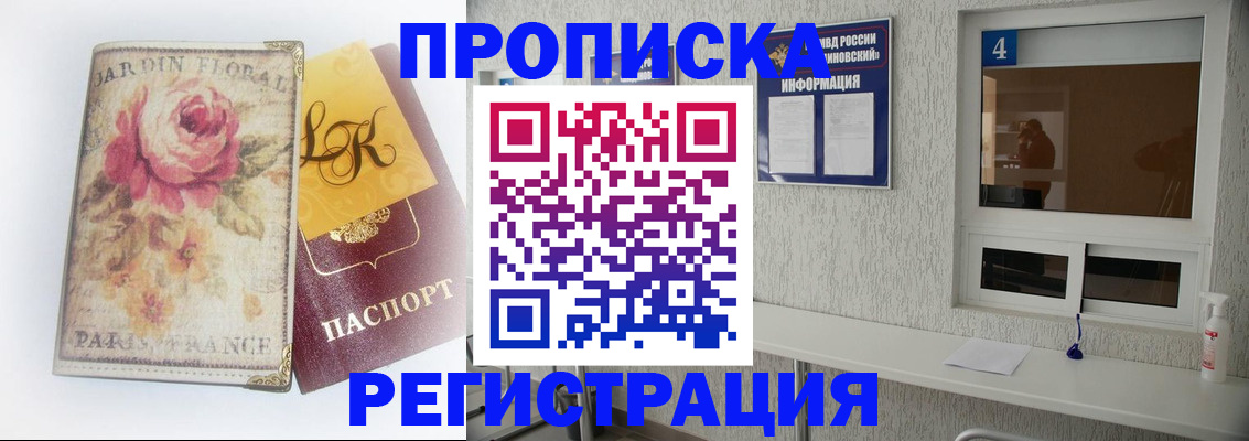 миграционный учет в Полярном