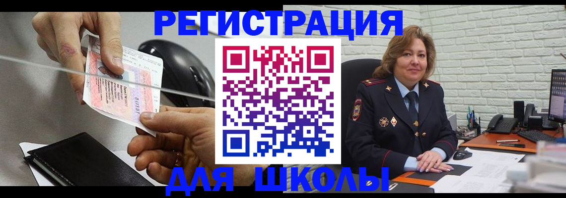 прописка для работы в Полярном