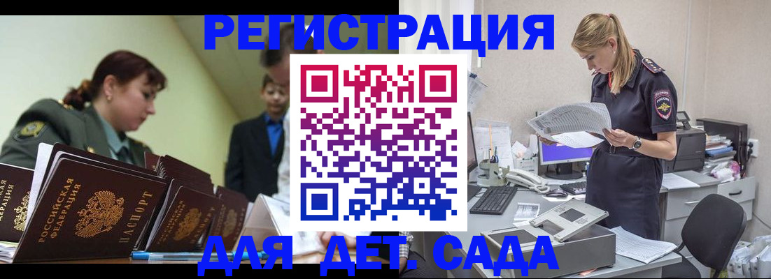 временная регистрация в квартире в Полярном