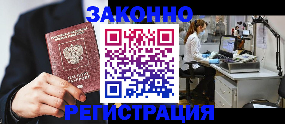 регистрация для школы в Полярном