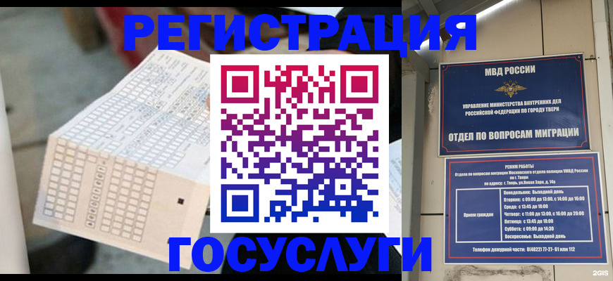 прописка гарантия в Полярном