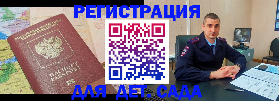 прописка для военкомата в Полярном
