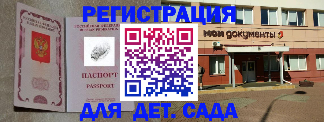 прописка регистрация в Полярном